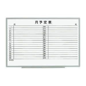 日学 軽量環境ボード 月予定表(横型横書き) EL-13SY【a64294】