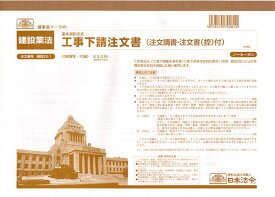 楽天市場 注文請書の通販 楽天市場 注文請書の通販