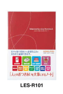 ���R�N���@���������m�[�g�i�l�Ƃ̂���������厖�ɂ���m�[�g�j LES-R101�y1015738�z