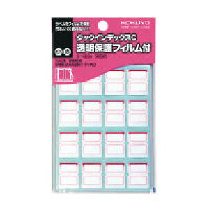 コクヨ タックインデックスC透明保護フィルム 小18X25mm160片 (赤) タ-120R【1017652】