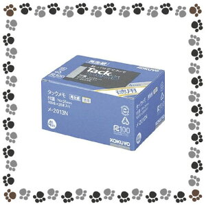 コクヨ タックメモ徳用 <74×25mm付箋>100枚×20本/ 4色 メ-2013N【1013812】