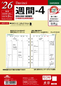 �y2026�N1���n�܂�z���C���C 26�_�E���B���`�@A5�T��-4DAR2609�ya161282�z