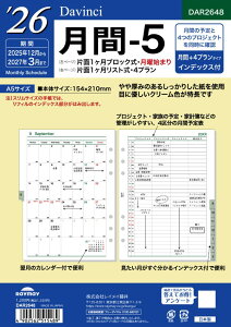 �y2026�N1���n�܂�z���C���C 26�_�E���B���`�@A5����-5DAR2648�ya161286�z