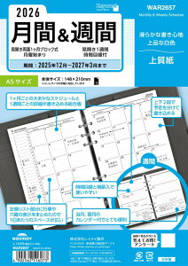 【2026年1月始まり】レイメイ 26キーワード A5月間&週間WAR2657【a161469】