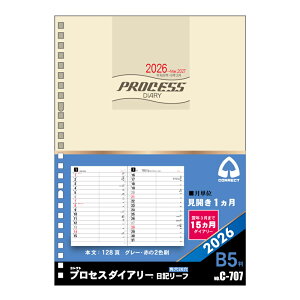 y2026N1n܂zRNg 2026N L[t vZX B5 26 C-707@ߘa8N 蒠 ya167824zy2025N91ȍ~̏oח\z