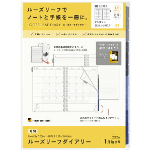 y2026N1n܂z}} ߘa8N _CA[ 蒠 tB@B5@[Y[t_CA[2025@LD383-26ya162218z