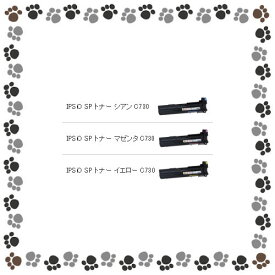 【純正品】リコー IPSiO SP トナー シアン C730 【600533】