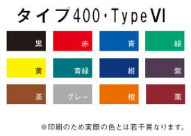 リコー インキ タイプ400／デジタル印刷機用Ink Type6 (橙) 【kz-613959】