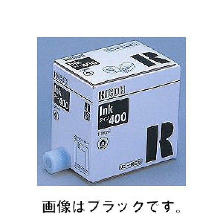楽天市場】リコー インキ タイプ400 (黒) 【kz-613953】 : eぶんぐワン