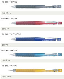 ☆パイロット　製図用シャープS5（エスファイブ）（0.4mm）HPS-50R-TR4【2053412】