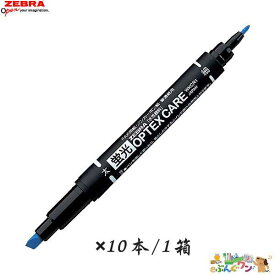 ☆ゼブラ　蛍光オプテックスケア　太細両用　WKCR1-BL＜ブルー：10本入＞【2072105】