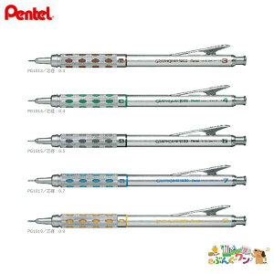 ◎ぺんてる 製図用シャープ グラフギア1000/PG101-0.3・0.4・0.5・0.7・0.9