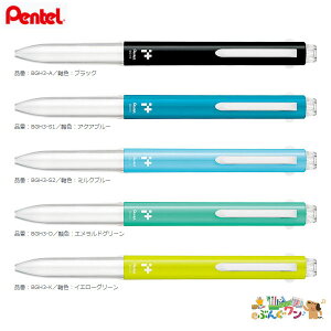 ぺんてる カスタマイズペン<アイプラス3本用本体> BGH3
