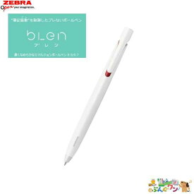 楽天市場 Blen 赤の通販