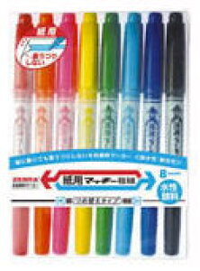 ☆ゼブラ 紙用マッキー極細<8色セット> WYTS5-8C【2073194】