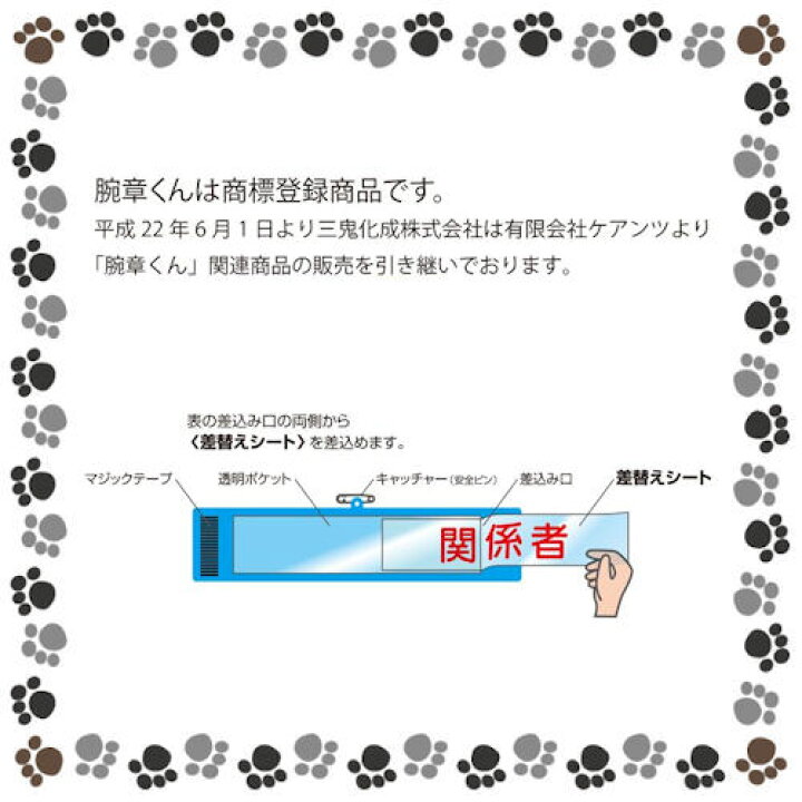 87円 【即発送可能】 三鬼化成 腕章くん 腕章生地 オレンジ 87円 【即発送可能】 三鬼化成 腕章くん 腕章生地 オレンジ