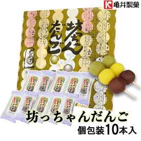 亀井製菓(株) 坊っちゃんだんご 個包装10本入 愛媛 銘菓 坊っちゃん団子 坊ちゃん団子