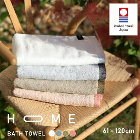 (株)丹後　TANGONO　HOME　バスタオル≪熨斗対応不可≫