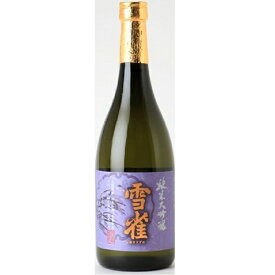 雪雀酒造(株) 純米大吟醸720ml お酒 日本酒 愛媛 定番 お土産 老舗 名店 高級 ギフト 贈り物 プレゼント 贈答品 御中元 お中元 お供え物 法要 法事 仏事