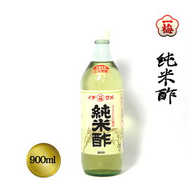【15%OFFクーポン対象】(株)一梅酢 純米酢≪熨斗対応不可≫愛媛 酢 酢の物 南蛮漬け 和え物 万能調味料 料理に便利 味付け 手軽 節約 おすすめ