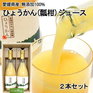 y10OFFN[|Ώہzc_ Y100 Ђ傤W[X720ml 2{Zbg QY Z ݂W[X IWW[X p  䒆 v[g Mtg j