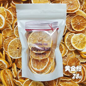 黄金柑ドライフルーツ　(有)大徳　愛媛 お菓子 柑橘