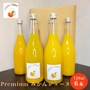 ()OKUBO FARM@Premium݂W[X720ml×6{@Q k W[X ݂W[X kW[X B݂