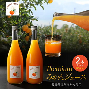 ()OKUBO FARM@Premium݂W[XMtgZbg720ml×2@Q k W[X ݂W[X kW[X B݂