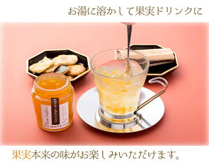 【愛媛県産柑橘使用】江山菓匠ニノズ・コンフィチュールゆずコンフィチュール160g〈ギフト〉〈プレゼントに〉