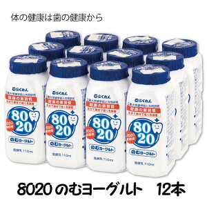 L80 ヨーグルトの通販 価格比較 価格 Com