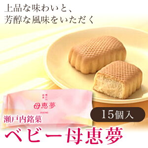 ベビーポエム15個入