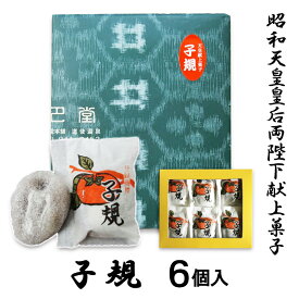 【15%OFFクーポン対象】巴製菓(株) 子規 6個入 愛媛の定番お土産 お取り寄せ 餅菓子