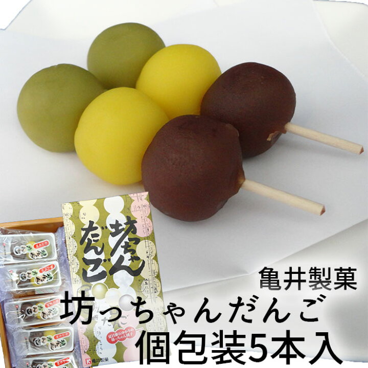 楽天市場 亀井製菓 株 坊っちゃんだんご 個包装5本入 愛媛 銘菓 坊っちゃん団子 坊ちゃん団子 愛ある愛媛いいよかん