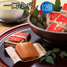 (株)星加のゆべし 一口ゆべし12個入り☆