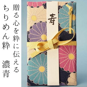 (株)有高扇山堂ちりめん粋濃青