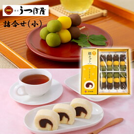 (株)うつぼ屋 詰合せ(小) 愛媛 銘菓 坊っちゃん団子 タルト お土産 贈り物 老舗 名店 高級 ギフト 贈り物 プレゼント 贈答品 詰め合わせ セット商品 受験 糖分 糖質 補給