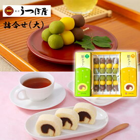 (株)うつぼ屋 詰合せ(大) 愛媛 銘菓 坊っちゃん団子 タルト お土産 贈り物 老舗 名店 高級 ギフト 贈り物 プレゼント 贈答品 お中元 御中元 御祝 詰め合わせ セット商品 受験 糖分 糖質 補給