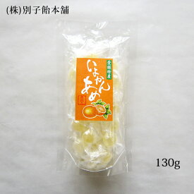 (株)別子飴本舗 いよかん飴 立袋≪熨斗対応不可≫愛媛 飴 おやつ お土産 プレゼント