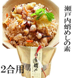 (株)程野商店 瀬戸内蛸めしの素≪熨斗対応不可≫ 愛媛 鯛飯 たいめし 蛸めし たこめし 郷土料理 愛媛 定番 お土産老舗 名店 高級 ギフト 贈り物 プレゼント 贈答品 御中元 お中元 お供え物 法要 法事 仏事