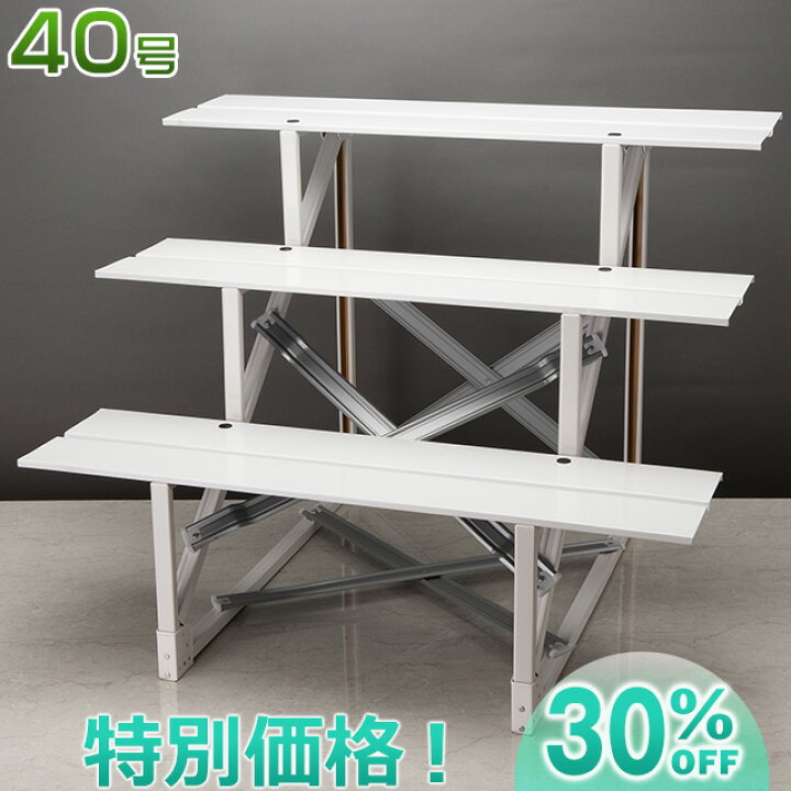楽天市場】盆棚(精霊棚)・お盆用スチール祭壇 布なし40号 3段 6843 巾 