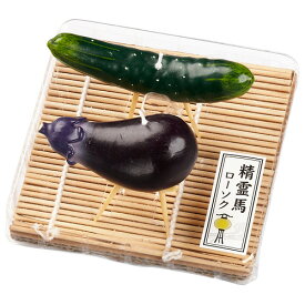 楽天市場 お盆 なす きゅうりの通販