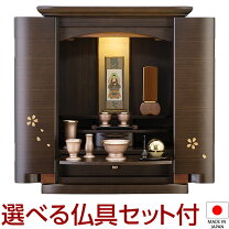 new ライト付き仏壇19号 置き台あり
