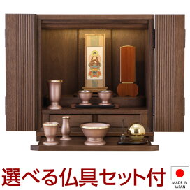 楽天市場】仏壇 唐木仏壇 春華 屋久杉 51×18号 台付型(床置き) 高さ 