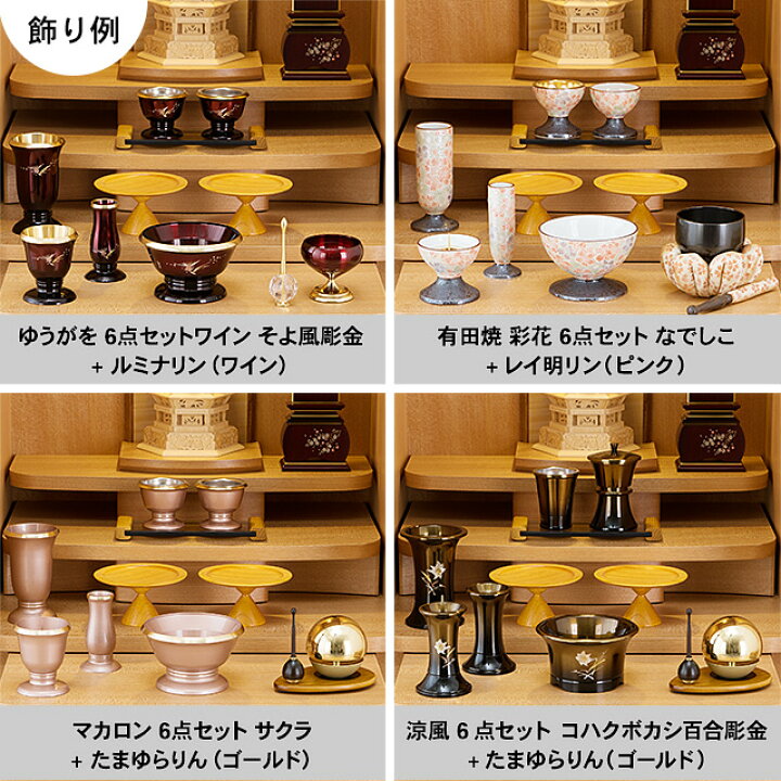 楽天市場】【仏壇】モダン仏壇 染井吉野 台付型(床置き) 桜 花びら入り 