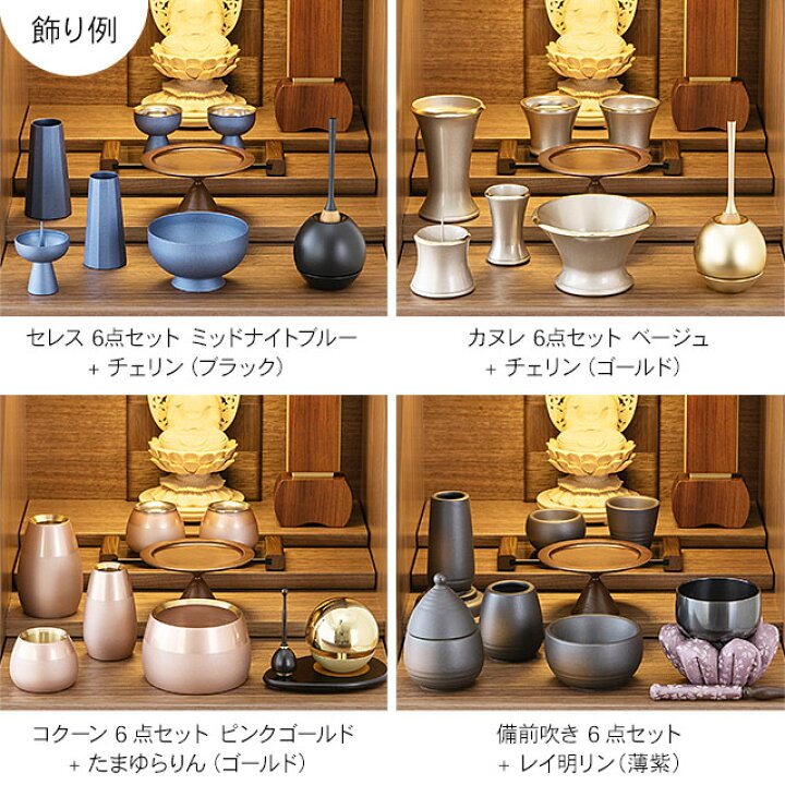 楽天市場】仏壇 ミニ モダン ミニ仏壇 スクエア ウォールナット 11号 