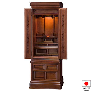 仏壇 唐木仏壇 光 クルミ材 ダーク 45×15号 台付型(床置き) 高さ137cm×巾51.5cm 国産(日本製)【送料無料】【仏壇 仏具 練り物 和室 洋室 リビング マンション 伝統型仏壇】