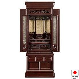 仏壇 唐木仏壇 羽衣 紫檀系 51×18号 台付型(床置き) 高さ153.5cm×巾62cm 国産(日本製)【送料無料】【仏壇 仏具 練り物 和室 洋室 リビング マンション 伝統型仏壇】