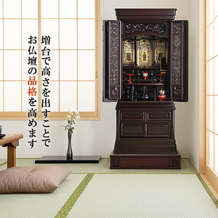 楽天市場】仏壇台 【増台】 紫檀調 18号巾用 高さ12cm×巾62.5cm【送料 