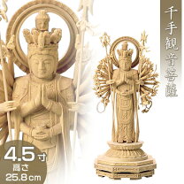 楽天市場】千手観音菩薩立像の通販