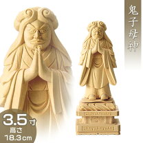 仏像 鬼子母神 お守り 安産 Amazon 木彫りの仏像 鬼子母神 柘植 金泥仕様 安産成就 安産のお守り 恋愛運 良縁成就 高さ8 5cm 巾6 5cm 奥行5cm 原木 仏像 オンライン通販